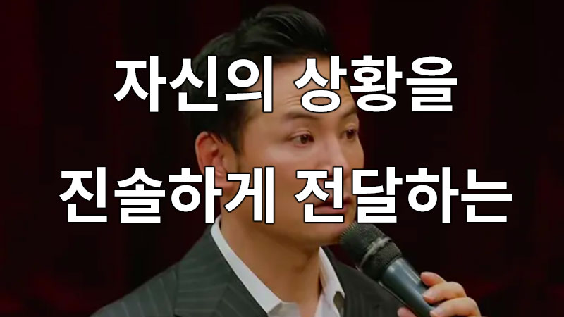 김창옥씨의 자신의 상황을 전달과 힘찬 메세지를 전하며